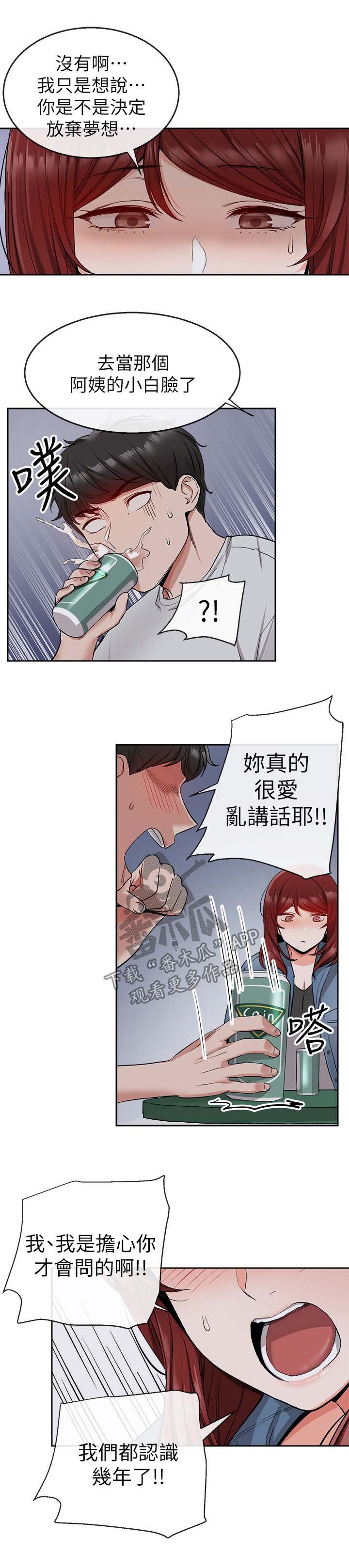 第15章：木头