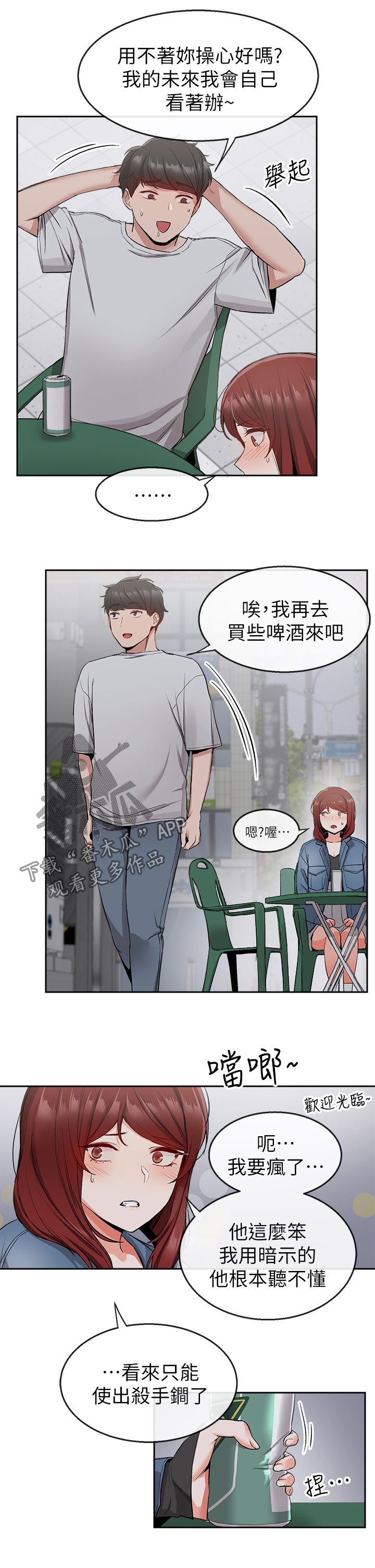 第15章：木头