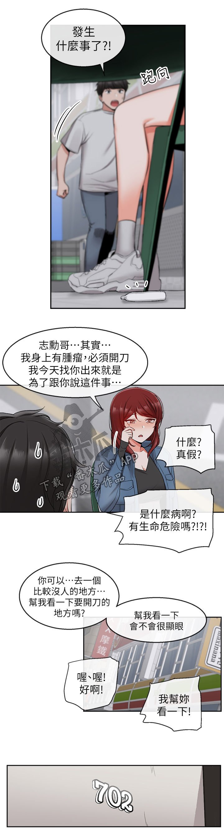 第15章：木头