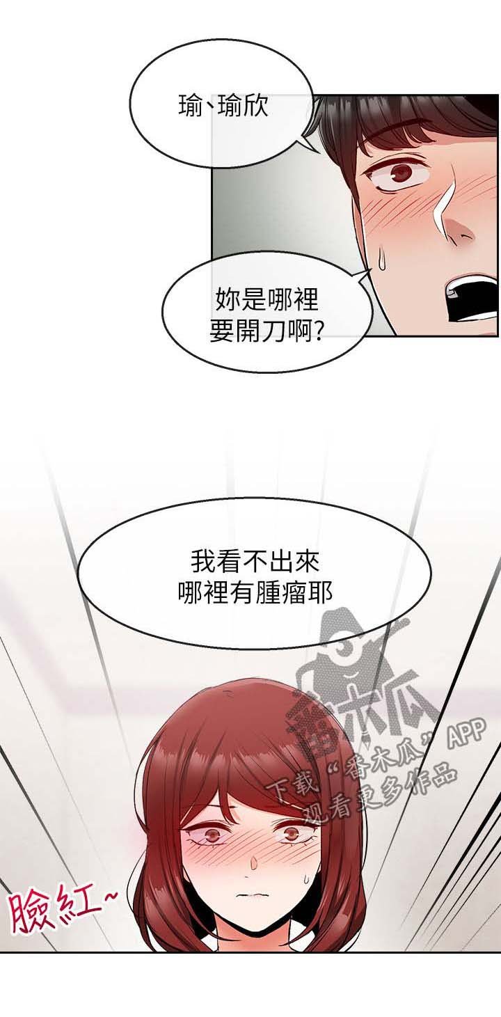 第15章：木头