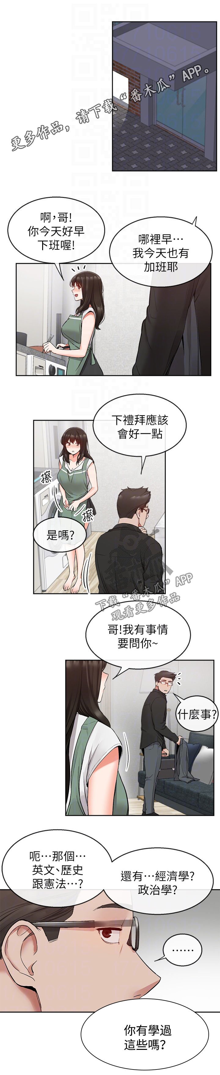 第16章：同床异梦