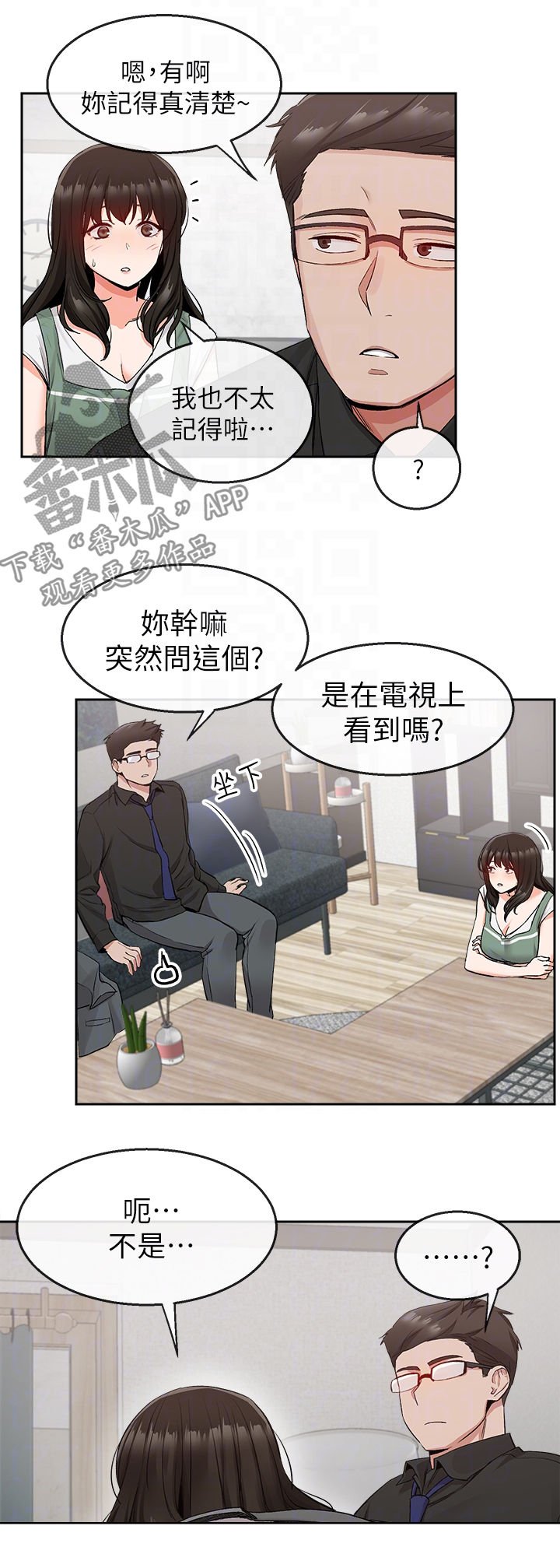 第16章：同床异梦