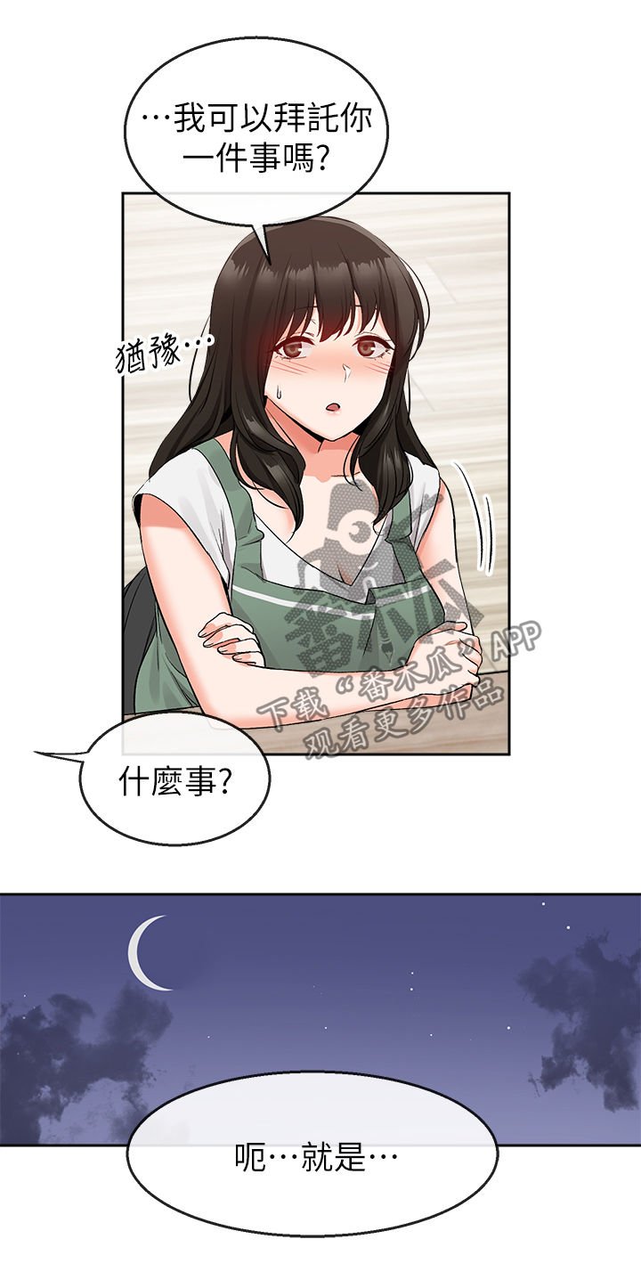 第16章：同床异梦