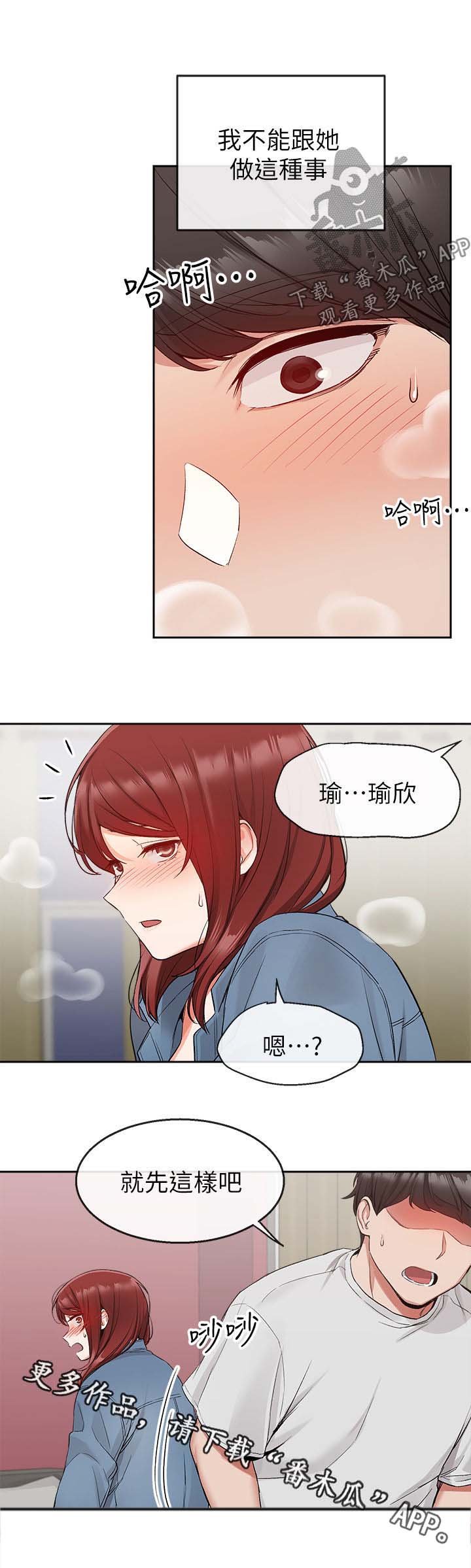 第16章：同床异梦