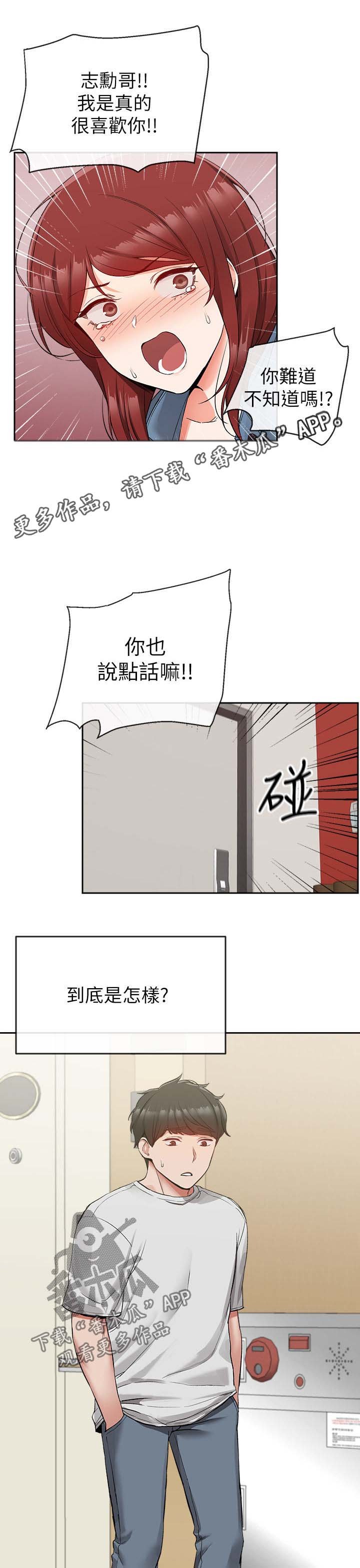 第16章：同床异梦
