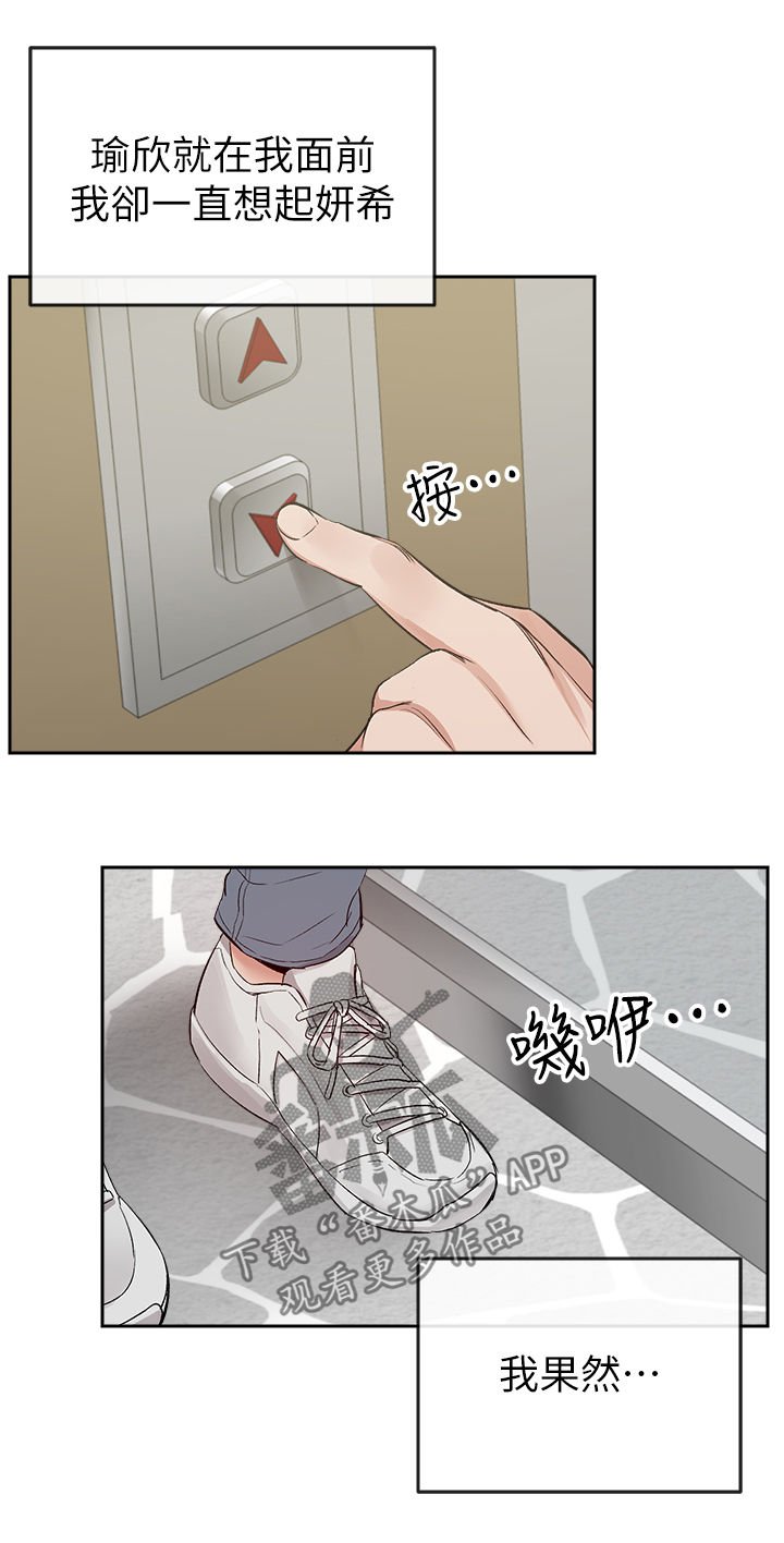 第17章：该不会知道了吧