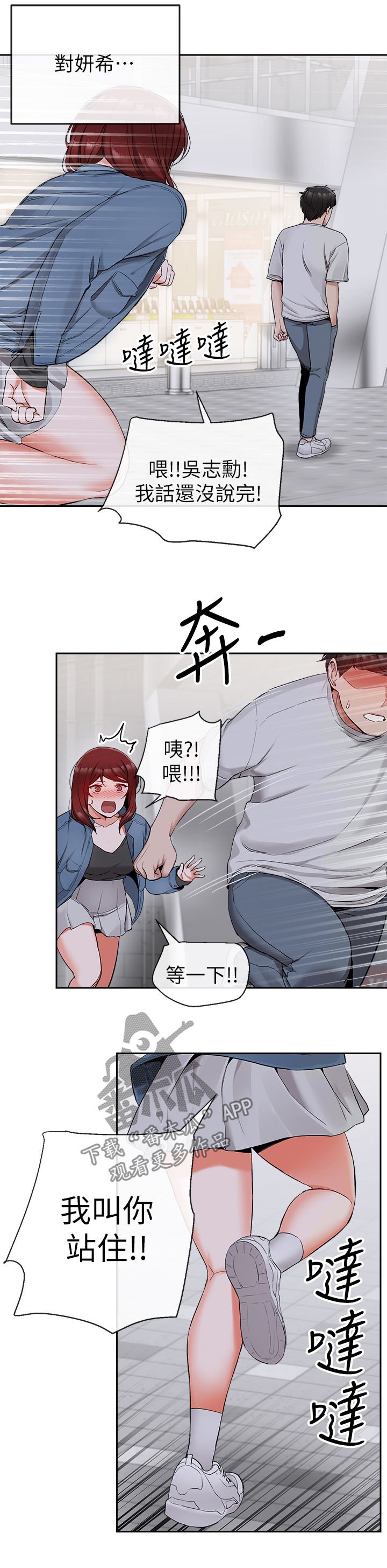 第17章：该不会知道了吧