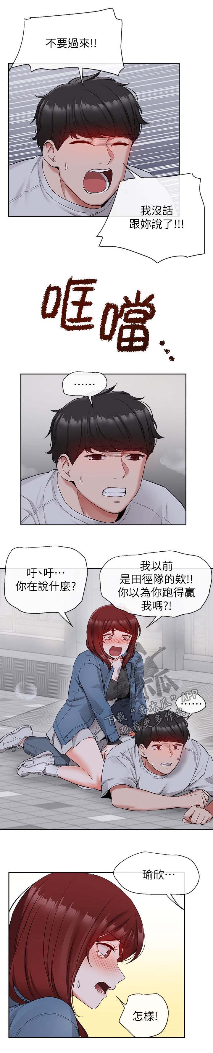 第17章：该不会知道了吧