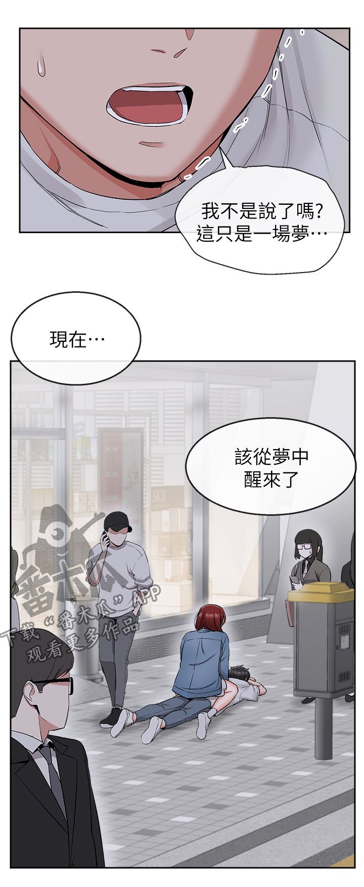 第17章：该不会知道了吧