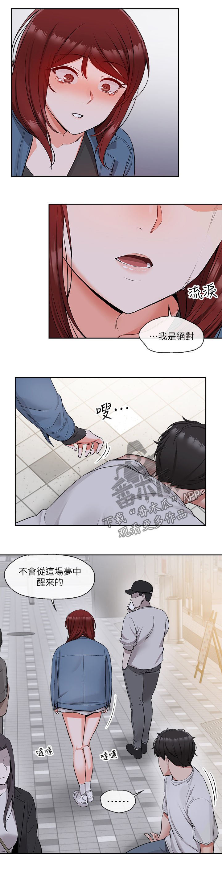 第17章：该不会知道了吧