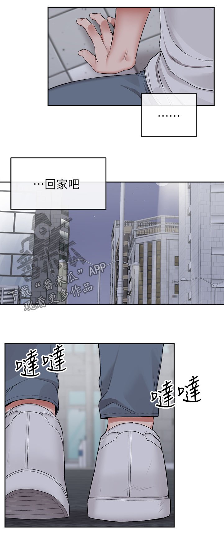第17章：该不会知道了吧