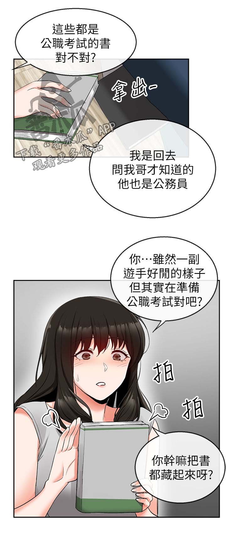 第18章：备考