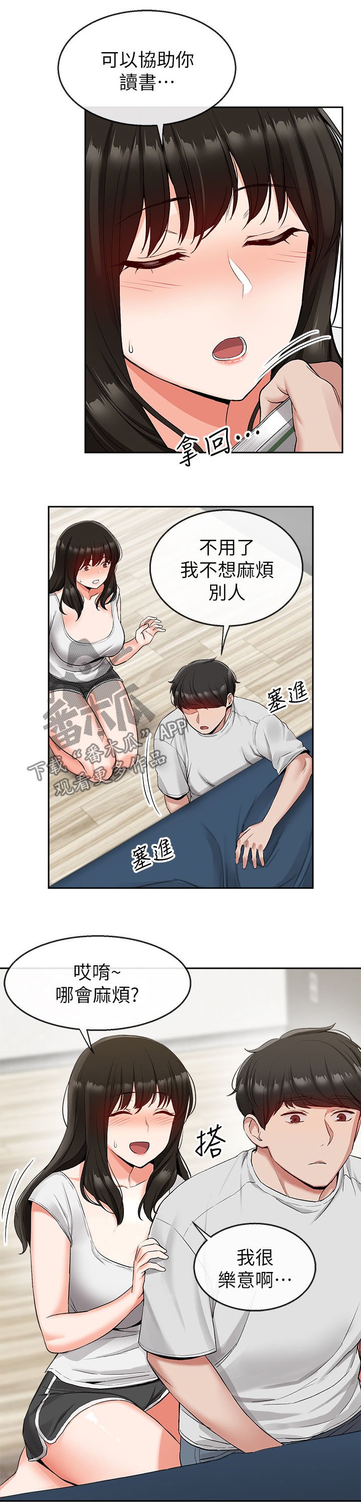 第18章：备考