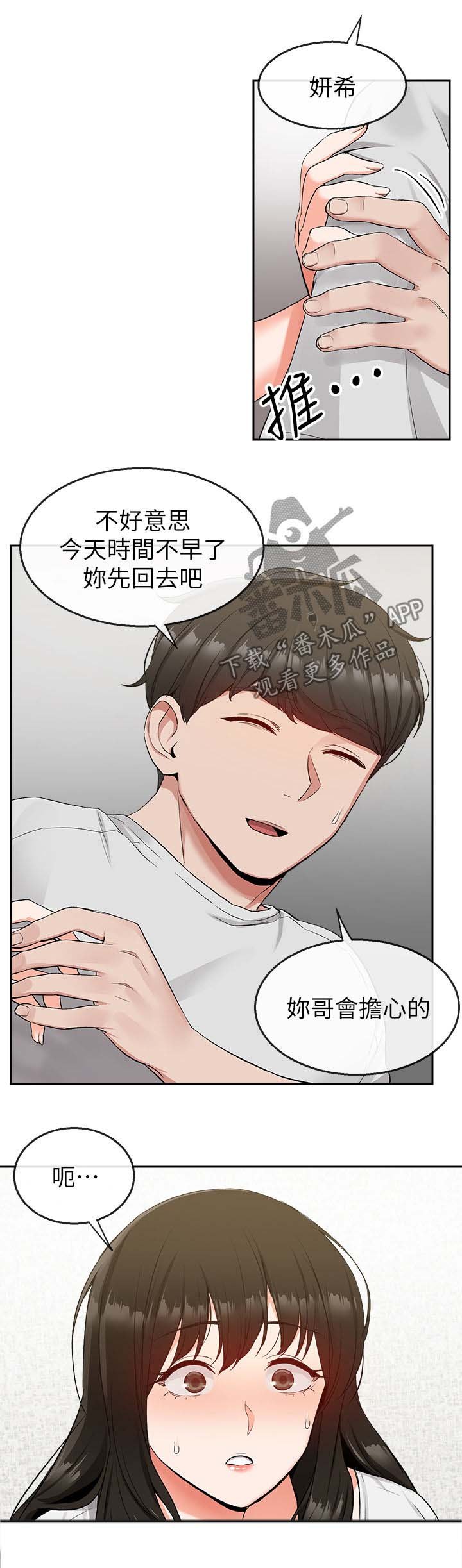 第18章：备考