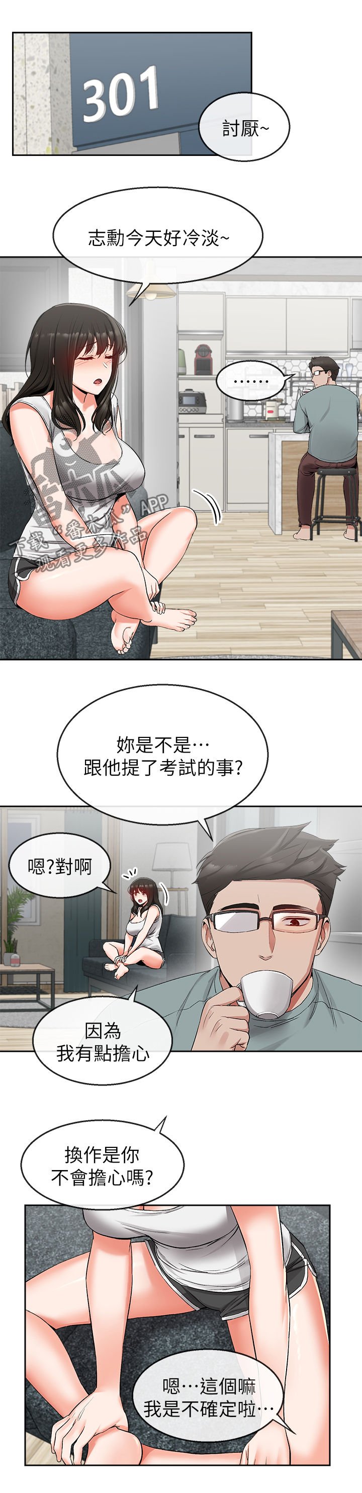第19章：按摩