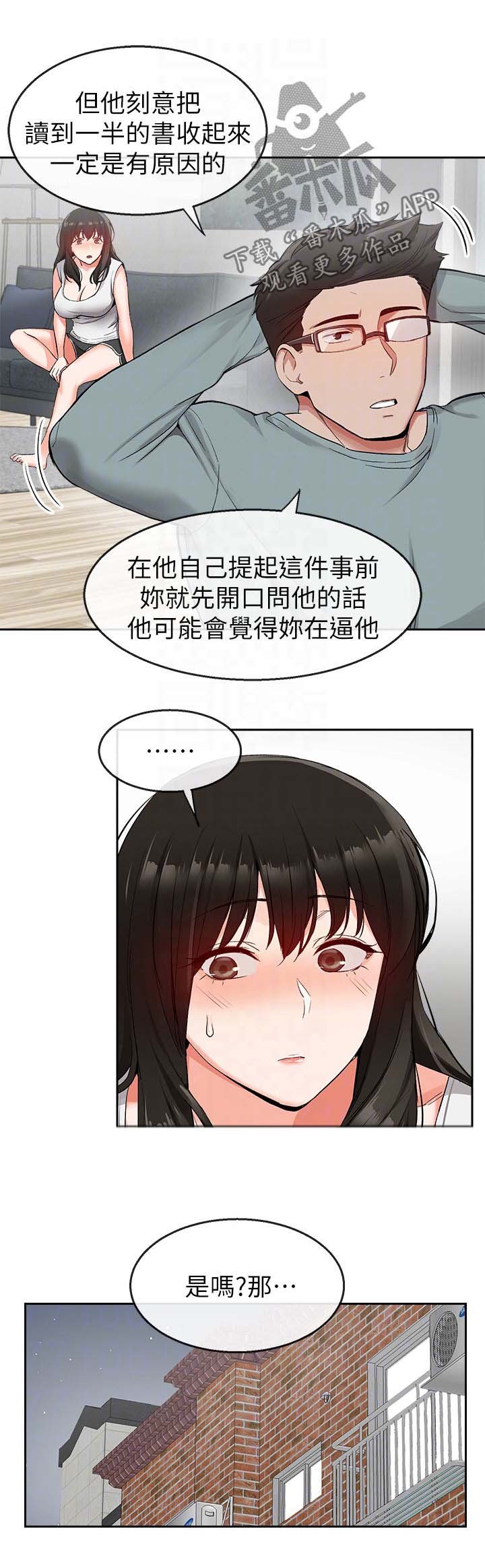 第19章：按摩