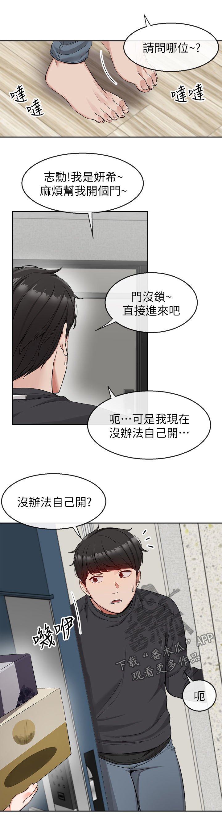 第19章：按摩