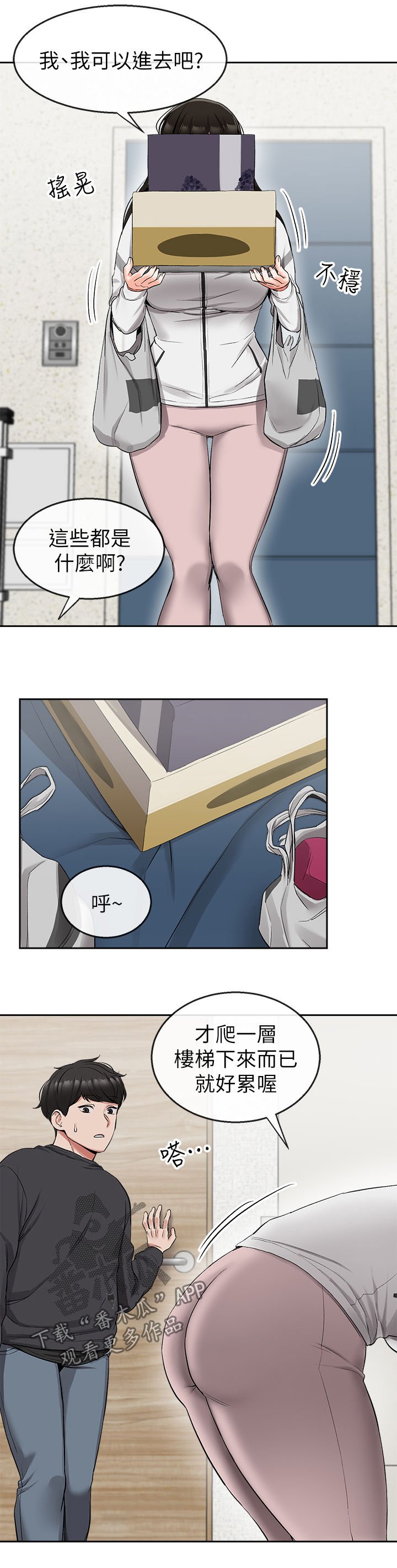 第19章：按摩
