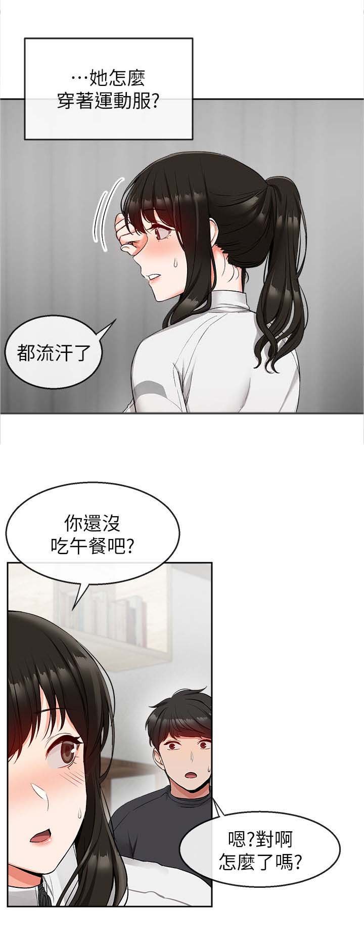 第19章：按摩