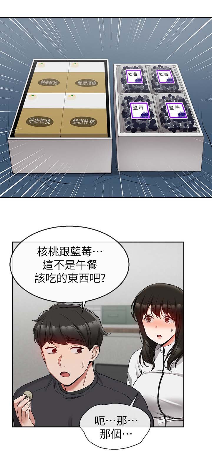 第19章：按摩
