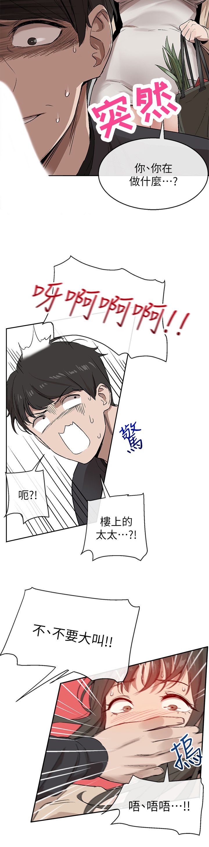 第2章：恶作剧