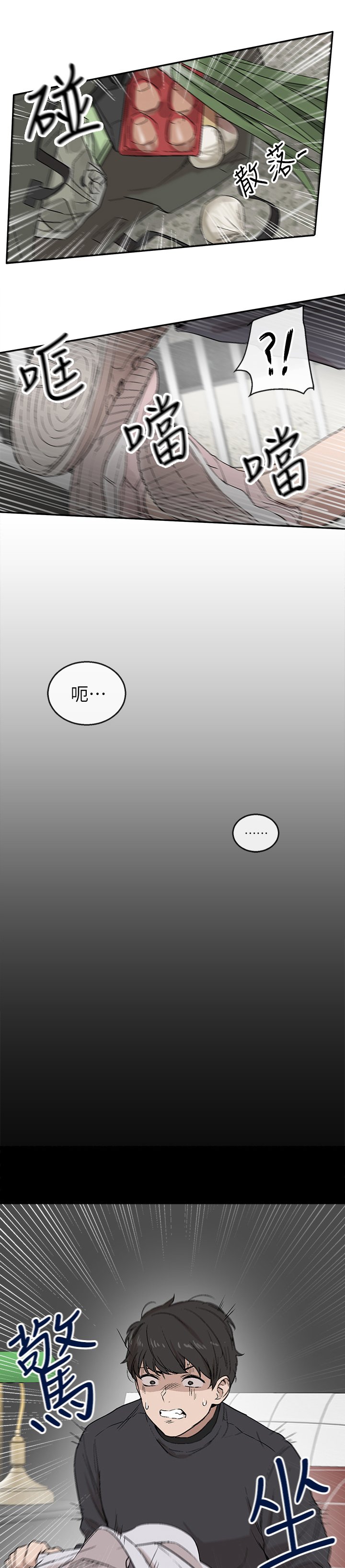第2章：恶作剧