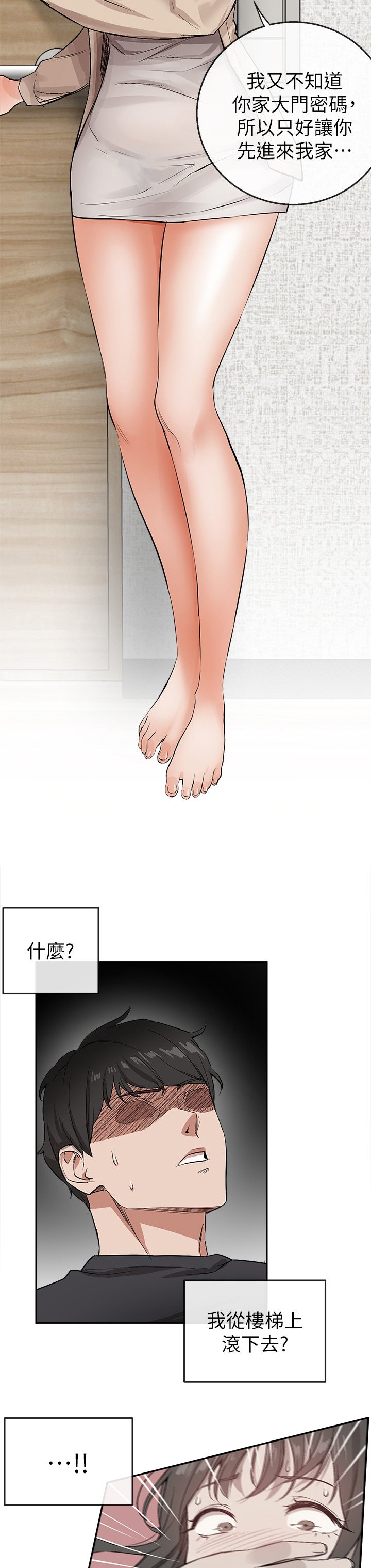第2章：恶作剧