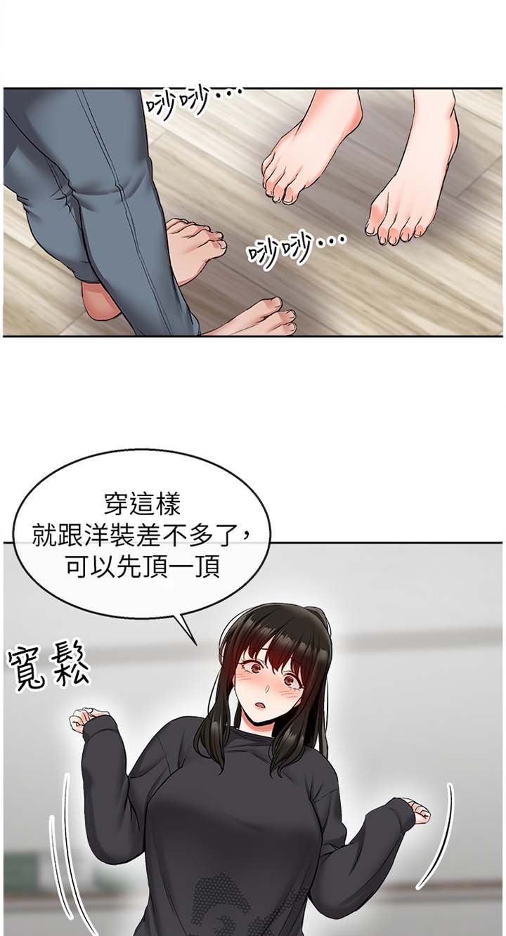 第20章：欺负人