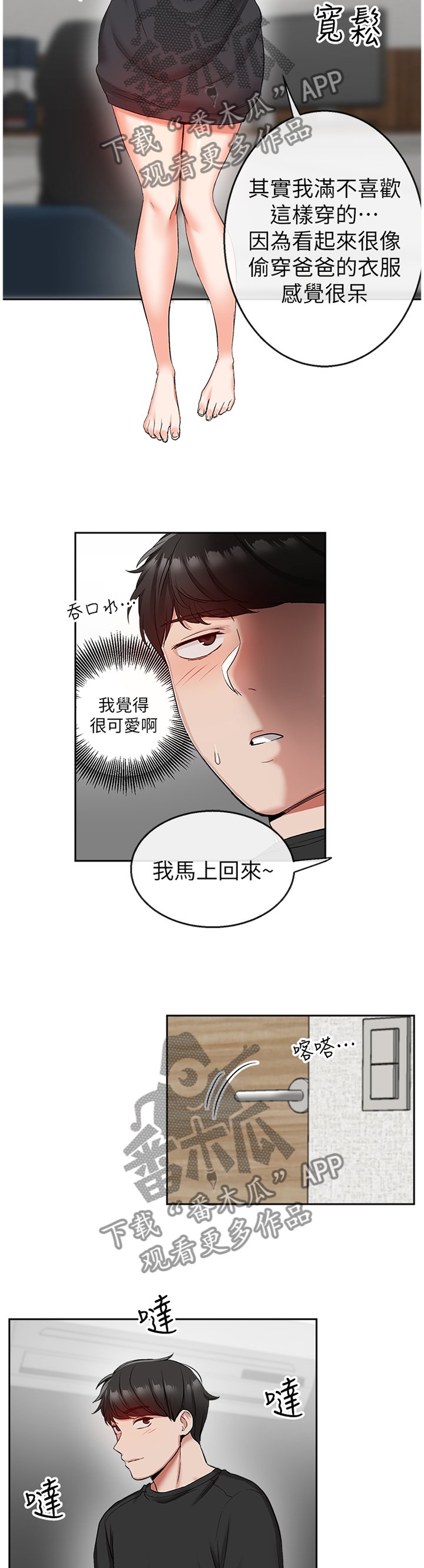 第20章：欺负人