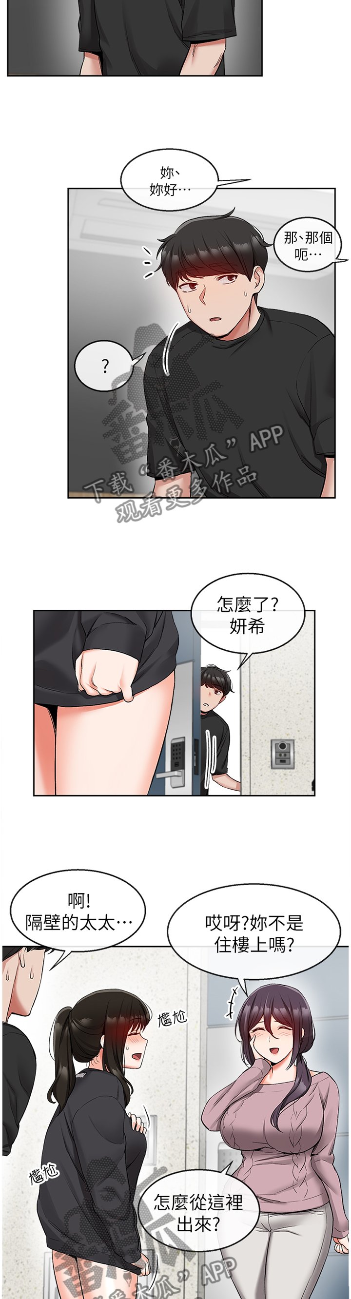 第20章：欺负人
