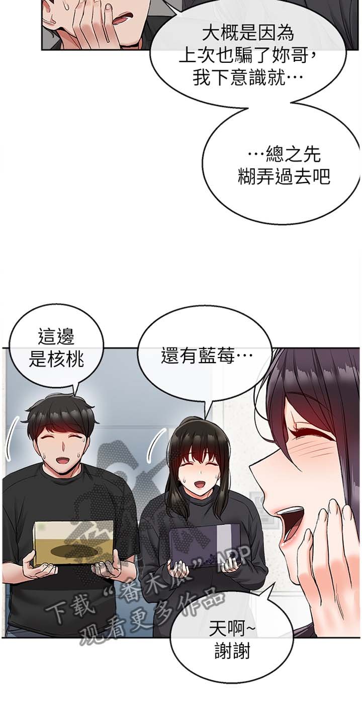 第20章：欺负人