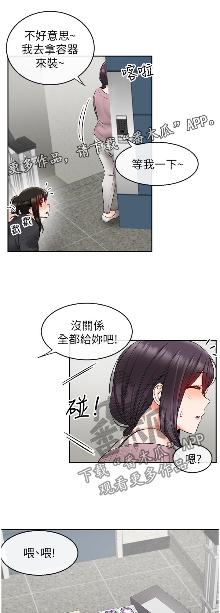 第20章：欺负人