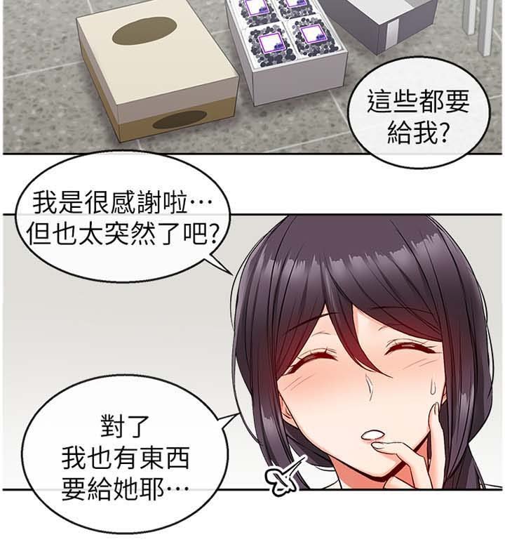 第20章：欺负人