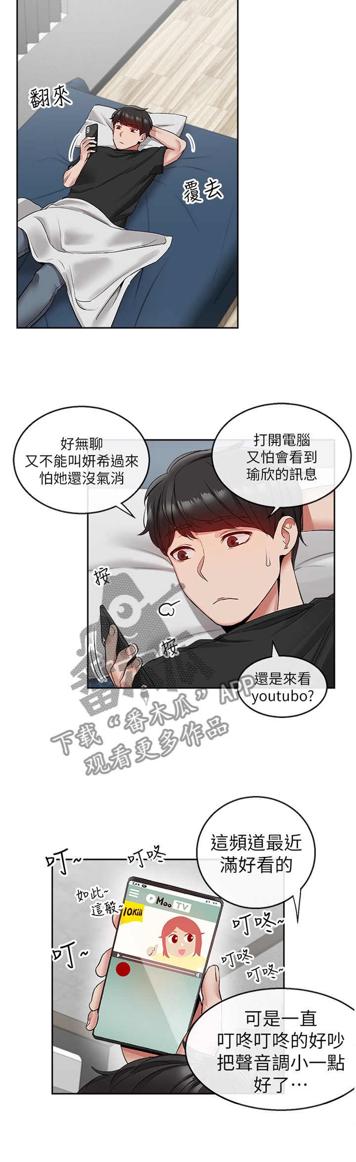 第21章：反将一军