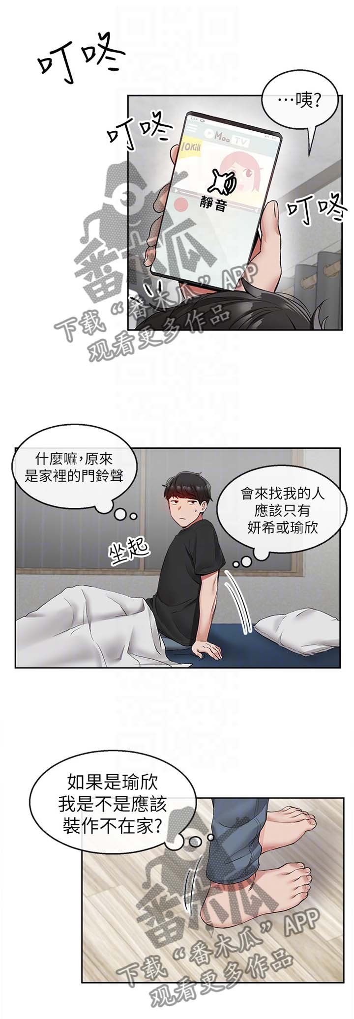 第21章：反将一军