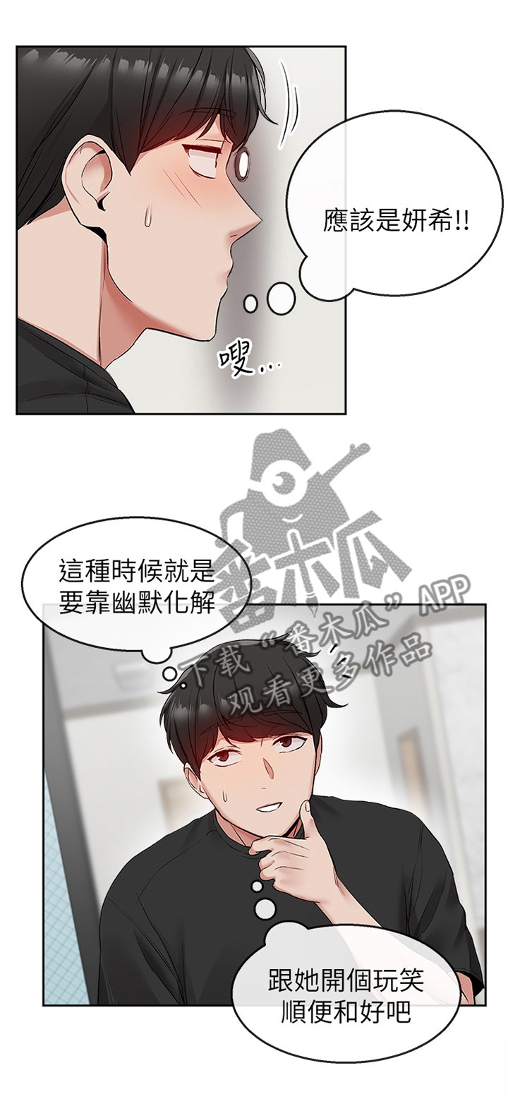 第21章：反将一军
