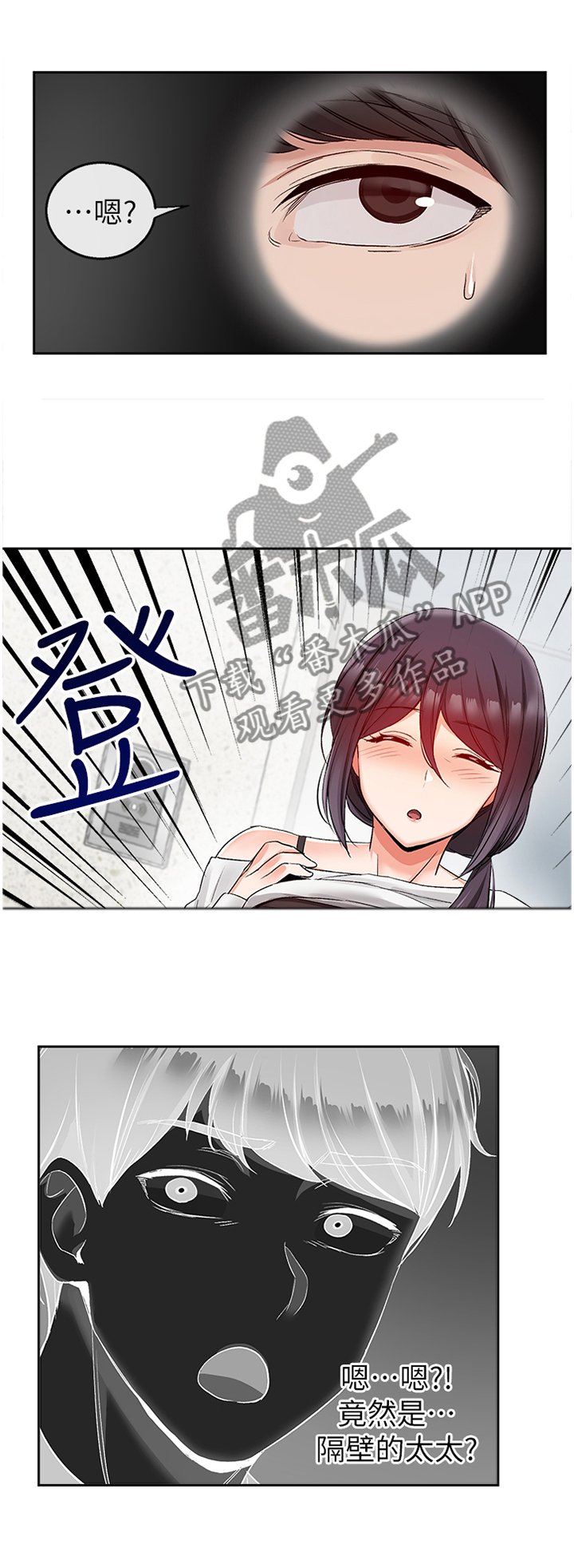 第21章：反将一军