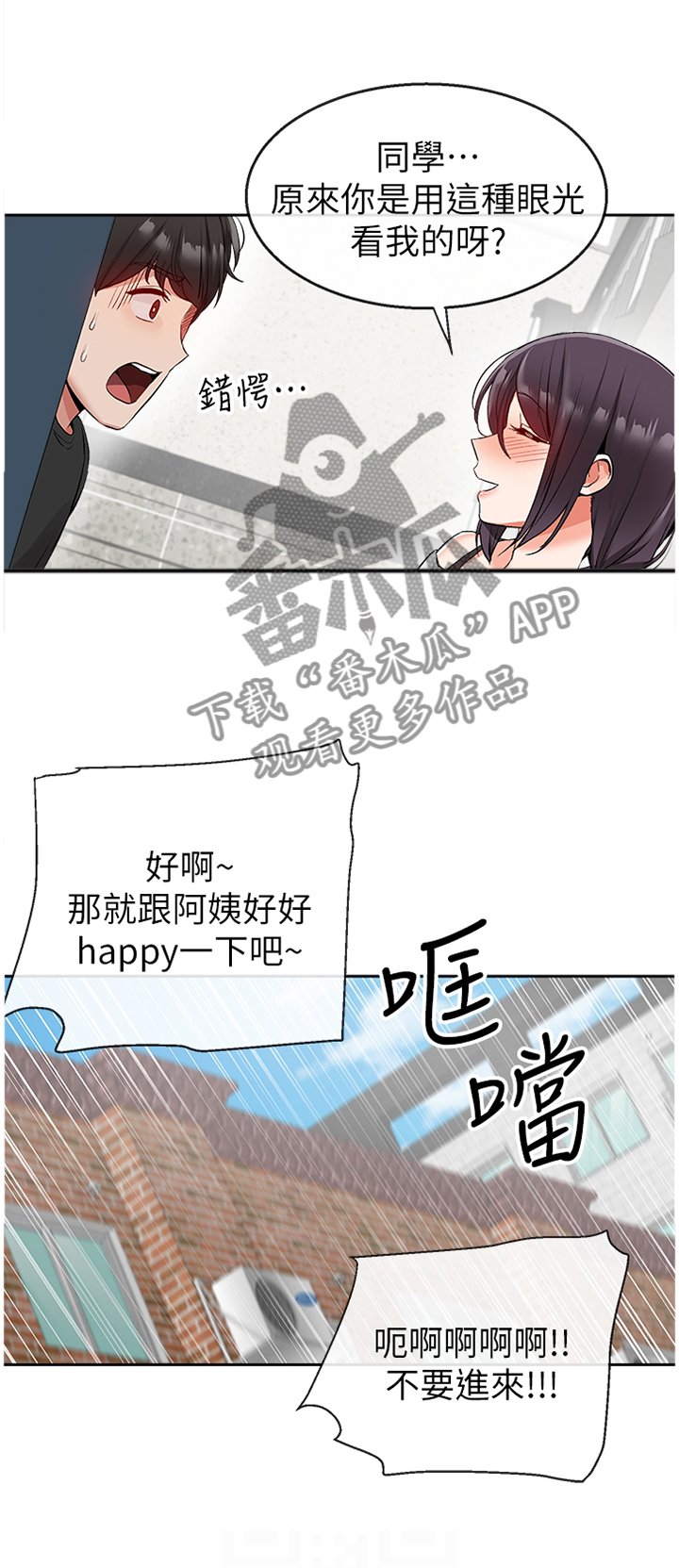 第21章：反将一军