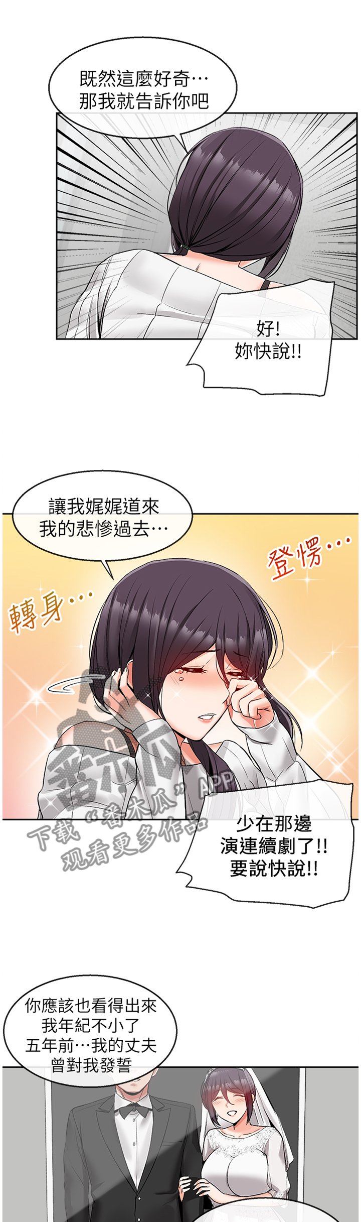 第22章：决不能扯上关系