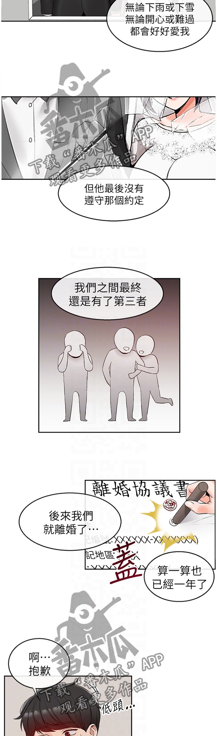 第22章：决不能扯上关系