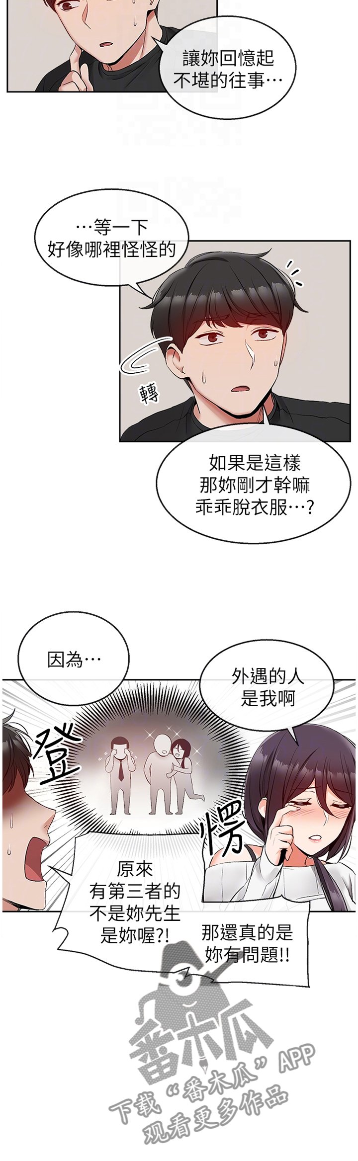 第22章：决不能扯上关系