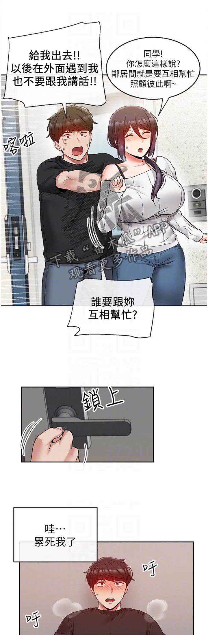 第22章：决不能扯上关系
