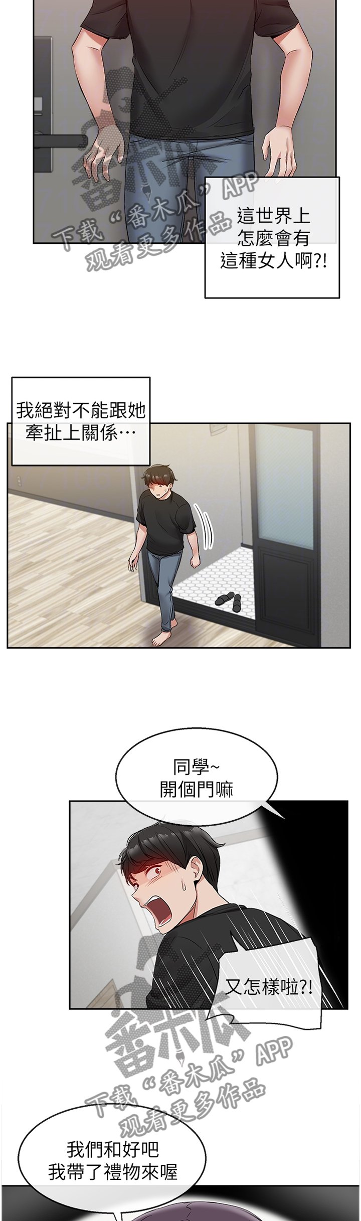 第22章：决不能扯上关系
