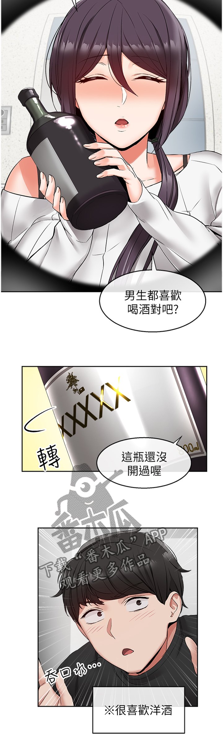 第22章：决不能扯上关系