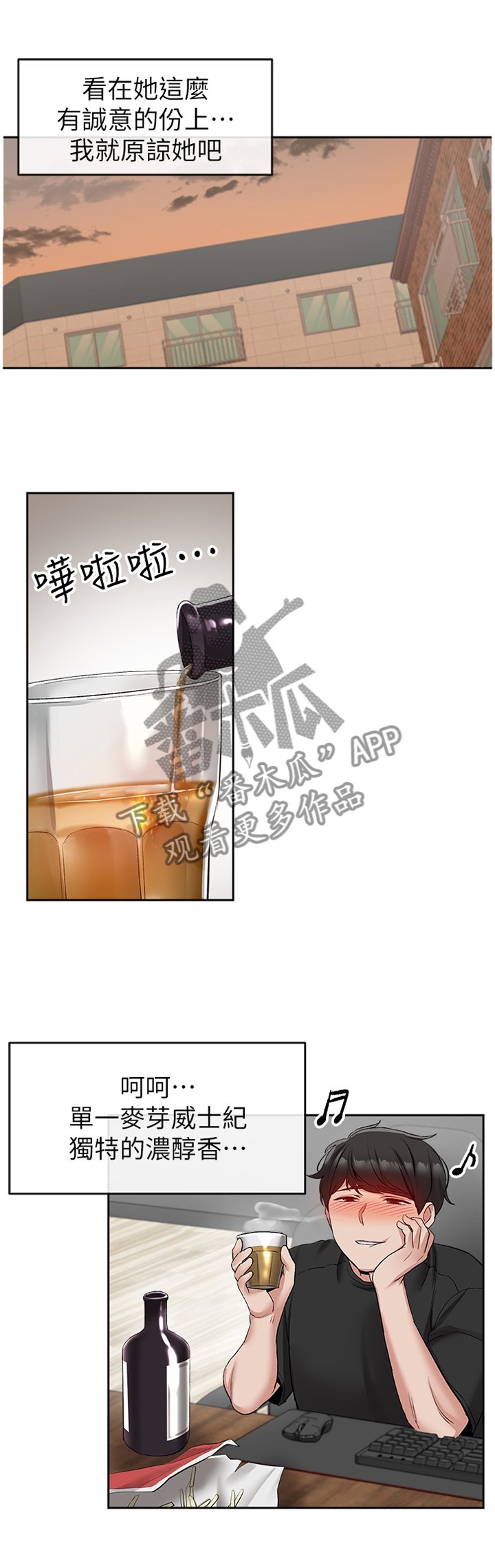 第22章：决不能扯上关系