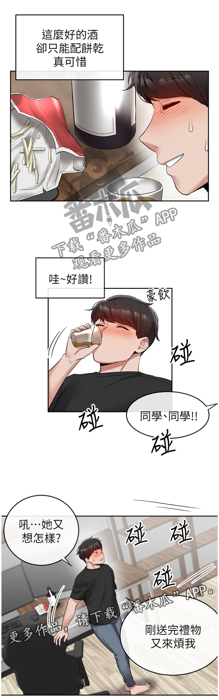 第22章：决不能扯上关系