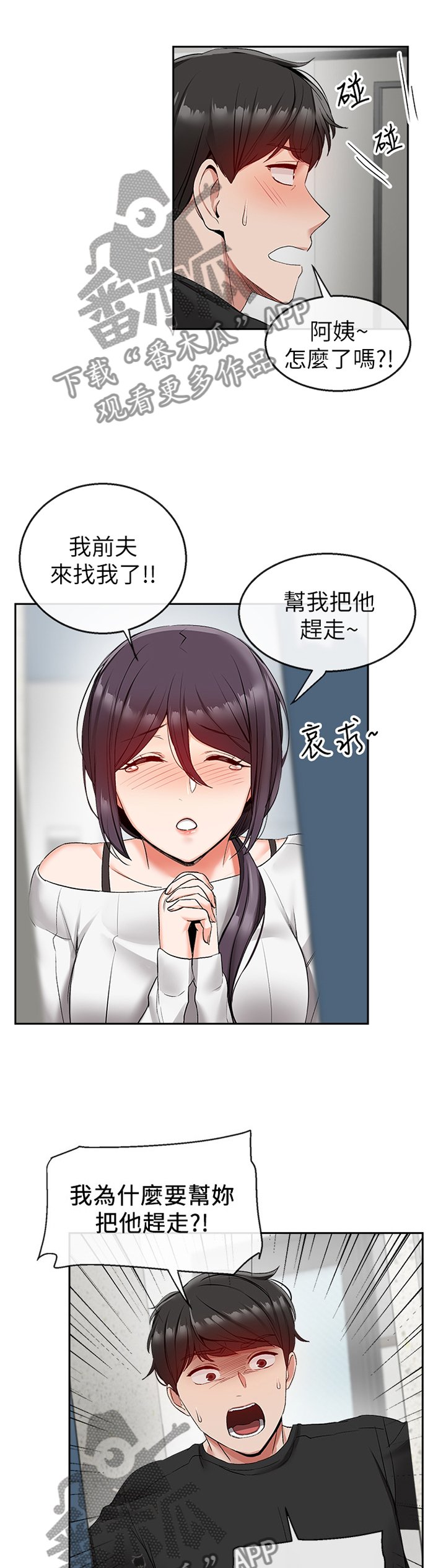 第23章：逢场作戏