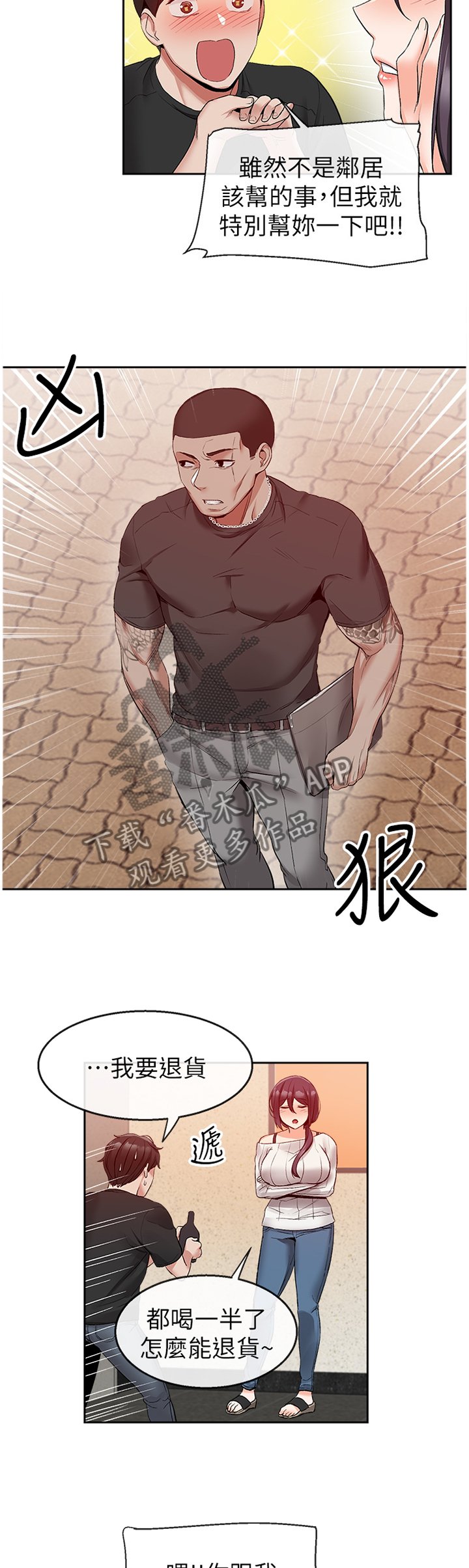 第23章：逢场作戏