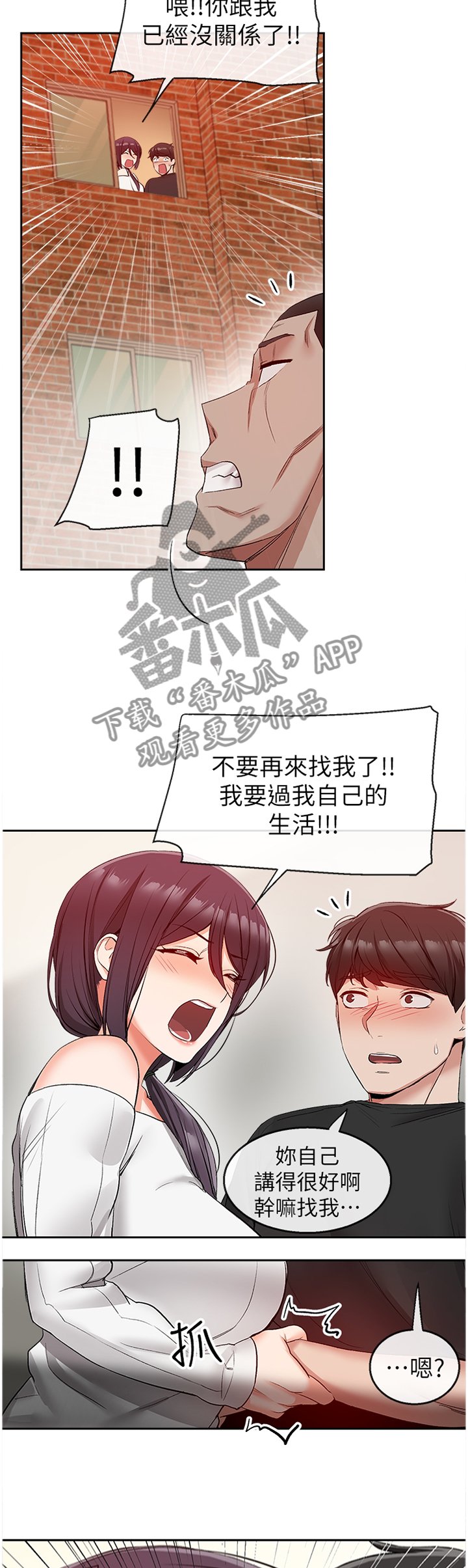 第23章：逢场作戏