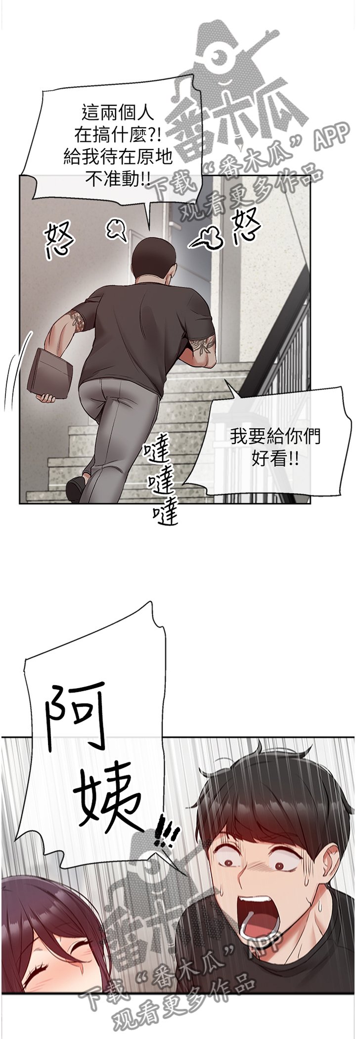 第23章：逢场作戏